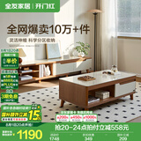 全友家居新中式实木脚抽屉式收纳客厅钢化玻璃茶几电视柜子组合家具 原橡色|茶几+电视柜新
