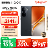 vivo iQOO Neo10  【国家补贴】16GB+512GB 疾影黑 第三代骁龙8 自研电竞芯片Q2 120W闪充手机