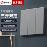 TEP国际电工开关插座肤感星空灰86型暗装家用大板五孔USB16A空调电脑插座面板 三开双控