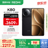 小米 REDMI K80 国家补贴 第三代骁龙 8 6550mAh大电池 澎湃OS 玄夜黑 16GB+512GB 红米5G至尊手机