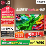 LGQNED系列 86英寸电视 Mini LED 超薄4K电视机 144Hz 开机无广 以旧换新家电国家补贴 86QNED85ACA