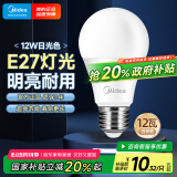 美的（Midea）LED灯泡节能E27大螺口螺纹家用光源 12瓦白光球泡 单只装