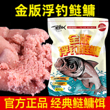 渔家傲不凡金版浮钓鲢鳙饵料野钓花白鲢大头鱼鱼饵手杆鲢鱼草莓味渔家傲 金版浮钓鲢鳙1包