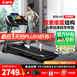 舒华（SHUA）小型家用跑步机家庭用A9爬坡走步机减震室内静音可折叠马拉松奥运 经典版-18个程序/15档坡度