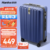 汉客行李箱男拉杆箱女大容量双层拉链密码旅行箱26英寸蓝 81升巨能装