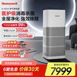 霍尼韦尔（Honeywell）空气净化器除花粉甲醛细菌流感病毒卫健委备案消毒机hmax空间舱全屋速净KJ1000F-P22W家电国家补贴