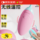 杰士邦跳蛋成人用品女人专用无线远程遥控插入远程异地静音外出蜜桃跳蛋