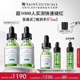 修丽可色修精华30ml*2 护肤品舒缓修红修护保湿生日礼物送女友