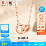 周六福18K金项链女环环相扣项链生日礼物 红18K金约0.85g-40+5cm