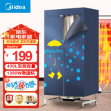 美的（Midea）烘干机 干衣机 烘干机家用婴儿衣物暖风烘衣机风干机 32斤大承重内衣消毒烘干机 【430L双层大容量】1200W急速干衣