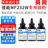 喜数 CRG337粉盒 适用佳能mf232w硒鼓mf211/215/246dn打印机墨粉 碳粉盒墨盒 高清加黑型墨粉【3支装】 佳能Canon激光打印机一体机专用硒鼓碳粉盒