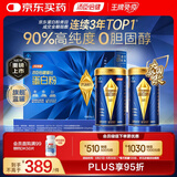 汤臣倍健旗舰蓝罐蛋白粉600g礼盒 复配分离乳清蛋白粉增强免疫力营养品
