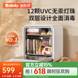 波咯咯紫外线消毒柜婴儿奶瓶消毒器烘干一体机无汞灯珠宝宝餐具玩具家用 轻盈SE-12颗灯珠 18L 高低温模式