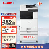 佳能iRC3322L/3326/3330L商用大型A3A4彩色激光打印机双面复印扫描一体机复合机无线办公复印机 【1+2年保】IRC3326标配+输稿器+工作台
