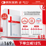 薇诺娜透明质酸修护贴敷料6贴医美术后面部非慢性创面屏障护理