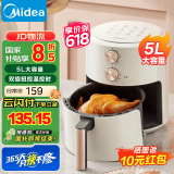 美的（Midea）空气炸锅全自动实用大容量家用空气炸锅上下双热源透明可视免翻面电炸锅烤箱早餐机多功能炸薯条 【双旋钮控温调时】KZE5004 5L