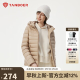 坦博尔轻薄羽绒服女短款连帽百搭休闲秋冬女士外套 燕麦卡其 XL(175)