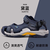 悍途（HUMTTO）户外沙滩鞋男女运动凉鞋夏季休闲包头凉鞋轻便透气溯溪鞋 黛蓝-男 42
