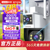 联想双摄600万高清摄像头户外监控器360度无死角带夜视wifi高清室外防水双画面户外监控器家用手机远程