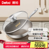Debo德铂炒锅不锈钢有钛0氟蜂窝不粘锅炒菜锅家用电磁炉燃气灶专用