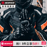 赛羽（SCOYCO）秋冬保暖触屏手套摩托车骑行机车全指防摔防护骑士赛车男防风防水 MC117(黑色)夏季透气男款 L