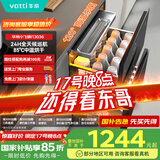 华帝（VATTI）消毒柜家用嵌入式小飞碟100升大容量两门三抽消毒碗柜全天候巡航紫外线120度高温三重消毒i13036