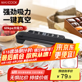 美厨（maxcook）封口机 真空封口机塑料薄膜零食包装塑封机打包机包装机 配10个袋HP-620black