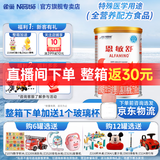 雀巢（Nestle）健康科学特殊配方全营养儿童婴幼儿奶粉 恩敏舒 氨基酸奶粉400g*1罐