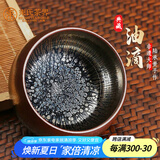 束氏 非遗建盏茶杯油滴品茗杯铁胎茶盏主人杯原矿釉茶具盏送人礼盒