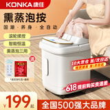 康佳（KONKA）【礼物优选】泡脚桶杀菌足浴盆全自动按摩恒温加热过膝泡脚盆加热家用洗脚送礼爸爸妈妈生日礼物 【温暖送好礼官方指定款】全自动智控液晶屏+高深桶
