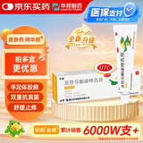 【5盒装】必亮 萘替芬酮康唑乳膏15g