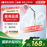 仙鹤神灯治疗仪远红外线理疗灯医用理疗仪慢性疼痛辅助治疗仪CQ-25M-1
