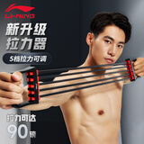 李宁 扩胸拉力器拉力绳男练肩健身器材家用胸肌臂力训练绳械背肌神器