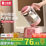 小壮熊恒温壶 婴儿调奶器 恒温冲奶水壶 暖奶温奶器热烧水壶保温 粉1.3L