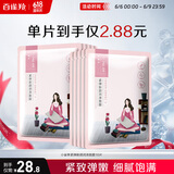 百雀羚（PECHOIN）小雀幸紧弹新颜润泽面膜10片品质国货