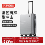 京东京造无界行李箱24英寸拉杆箱旅行箱男女PC托运大容量 雪山银
