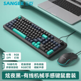 三巨K18有线键盘鼠标套装机械手感背光炫光游戏电竞办公低音键盘舒适手感USB台式电脑笔记本通用98键 K18炫夜黑-[键鼠套装] 有线 98键