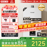 林内（Rinnai）【国家补贴立减15%】【小蛮腰】 燃气热水器天然气16升 恒温轻音 纤巧机身 16GD31 以旧换新 16L 【升级燃烧器 进口CPU】