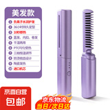 无线直发梳【戴森平替】负离子便携蓬松神器温控直卷两用男女通用内扣高颅顶不伤发外出便携送礼 紫色 30mm 【旗舰款】蓬松高颅顶+防烫设计