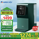 格力（GREE） 净水器家用净饮一体机 台上式直饮加热饮水机RO反渗透自来水过滤器净水机 RJY-T16-1X611A