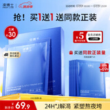 凌博士HA60面膜1盒补水保湿面膜紧致抗皱舒缓熬夜正品贴片面膜送女友 