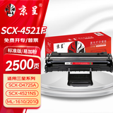 京呈SCX-4521F硒鼓适用三星SCX4021S 4321NS ML1610/2010/2510/2570/2571N 4821hn 4621ns MLT-D119S打印机粉盒