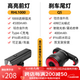 洛克兄弟自行车前灯尾灯组合智能感应刹车夜骑公路山地车车灯充电骑行配件 1000流明前灯+Q5智能尾灯