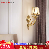 三洛（SANLUO）美式全铜壁灯客厅背景墙卧室床头灯欧式简约过道楼梯酒店壁灯H502 H13-1B单头+含LED三色灯泡