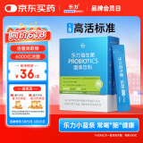 乐力小蓝条益生菌粉300亿/条 成人儿童调理益生元肠胃肠道双歧杆20条