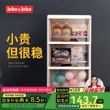 JEKO&JEKO抽屉式化妆品收纳柜儿童衣柜玩具零食储物柜夹缝柜五斗柜 茶色3层