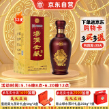 汤沟 世藏一代 浓香型白酒 52度 500ml*1瓶 单瓶装 端午节送礼