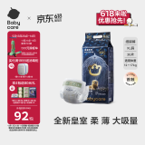 babycare【品牌直供 安心品质】皇室狮子王国纸尿裤XL36片婴儿尿不湿弱酸