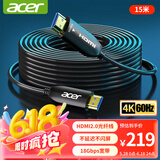 宏碁（acer）光纤HDMI2.0版 4K60Hz发烧级高清线 电脑电视投影仪家庭影院3D视频线工程装修连接线 15米