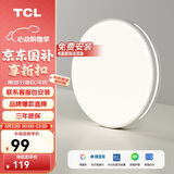 TCL卧室灯led吸顶大灯具客厅阳台餐厅灯饰全屋套餐现代简约包安装
